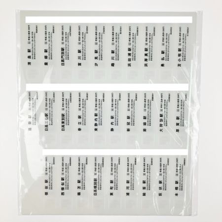    JR北海道 日高本線（苫小牧～様似）記念入場券 全29駅セット 開封未使用品