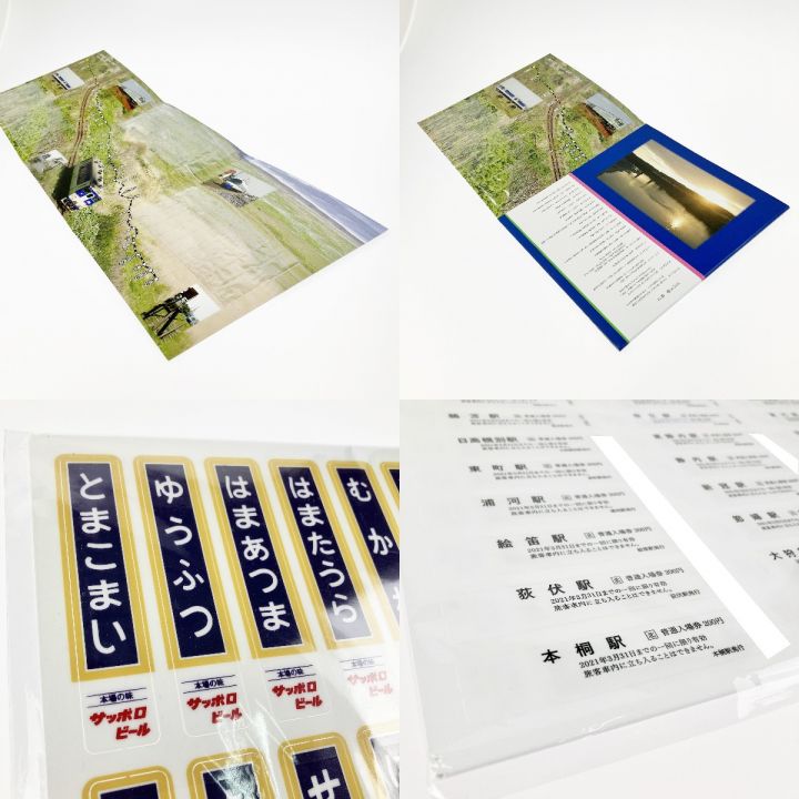 JR北海道 日高本線（苫小牧～様似）記念入場券 全29駅セット 開封未 