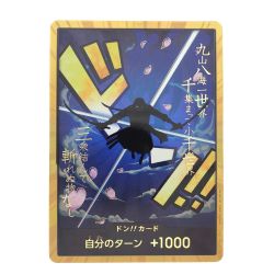 ▽▽  ワンピースカード ドン!!カード (ゾロ) 金枠 Bランク