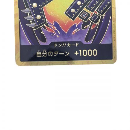   ワンピースカード ドン!!カード (キング) 金枠