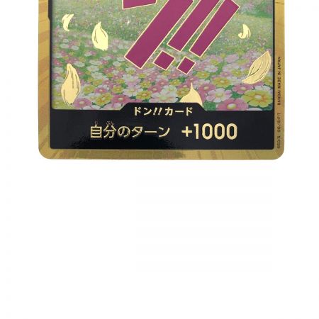   ワンピースカード ドン!!カード (レベッカ) 金枠