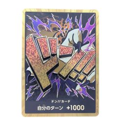 ▽▽  ワンピースカード ドン!!カード (ロブ・ルッチ) 金枠 Bランク