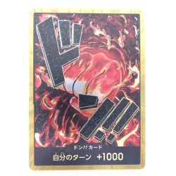 ▽▽  ワンピースカード ドン!!カード (サカズキ) 金枠 Bランク