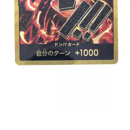   ワンピースカード ドン!!カード (サカズキ) 金枠