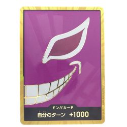 ▽▽  ワンピースカード ドン!!カード (ドンキホーテ・ドフラミンゴ) 金枠 Bランク
