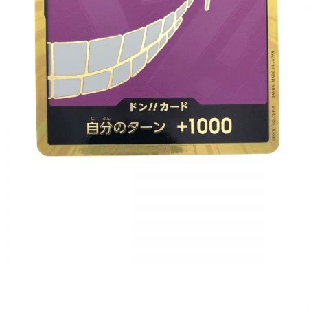   ワンピースカード ドン!!カード (ドンキホーテ・ドフラミンゴ) 金枠