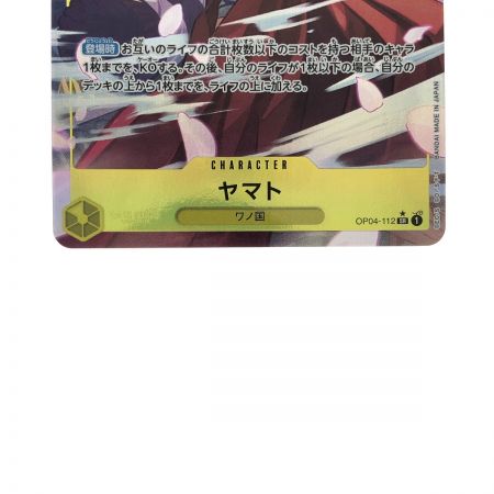   ワンピースカード ヤマト OP04-112SR (両手に金棒) パラレル