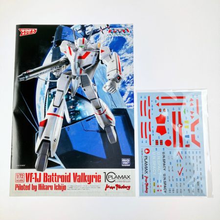   PLAMAX 超時空要塞マクロス 1/72 VF-1J バトロイドバルキリー(一条輝機) 未組立品