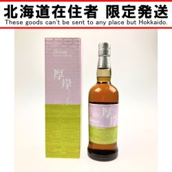 ▽▽【北海道内限定発送】  ブレンドウイスキー北海道厚岸蒸留所謹製 厚岸 こくう 2024 700ml 48％ Nランク 未開栓