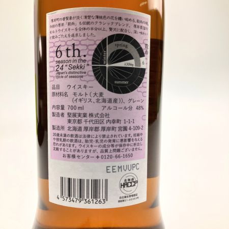 【北海道内限定発送】  ブレンドウイスキー北海道厚岸蒸留所謹製 厚岸 こくう 2024 700ml 48％ 未開栓