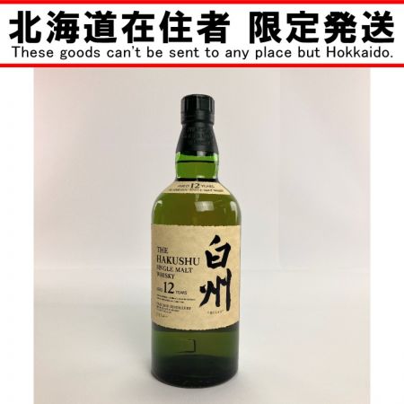 【北海道内限定発送】 HAKUSHU 白州/サントリー シングルモルト ウイスキー 12年 700ml 未開栓