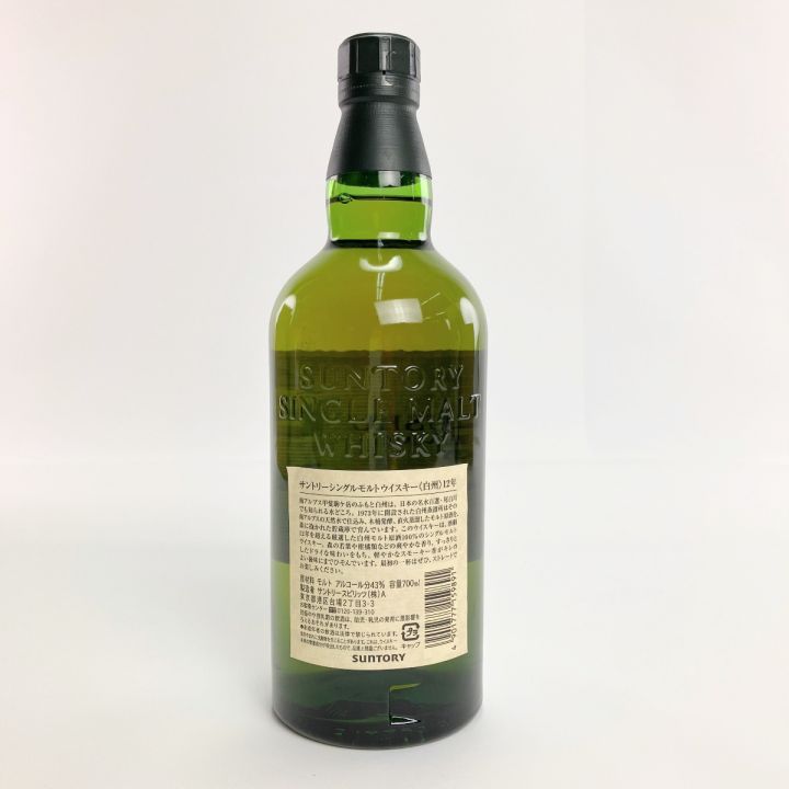 北海道内限定発送】 HAKUSHU 白州/サントリー シングルモルト ウイスキー 12年 700ml 未開栓｜中古｜なんでもリサイクルビッグバン