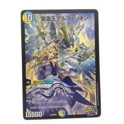 ▽▽  デュエルマスターズ 聖霊王アルファリオン ART13 2/6 デュエマ Bランク