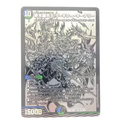 ▽▽  デュエルマスターズ 終末縫合王 ザ=キラー・キーナリー 23BD1SRBE6/BE10 デュエマ Bランク
