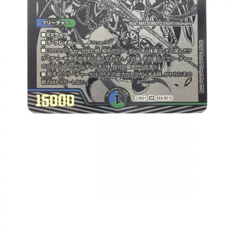   デュエルマスターズ 終末縫合王 ザ=キラー・キーナリー 23BD1SRBE6/BE10 デュエマ