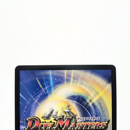   デュエルマスターズ 終末縫合王 ザ=キラー・キーナリー 23BD1SRBE6/BE10 デュエマ
