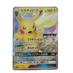 ▽▽  ポケモンカード ピカチュウGX 393/SM-P ポケカ Bランク