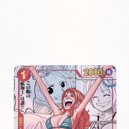   ワンピースカード ナミ OP01-016R