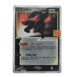 ▽▽  ポケモンカード ブラッキー 012/025 s8a-P 25th Bランク