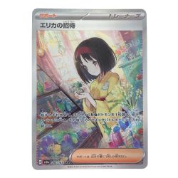 ▽▽  ポケモンカード エリカの招待 206/165SAR ポケカ Cランク