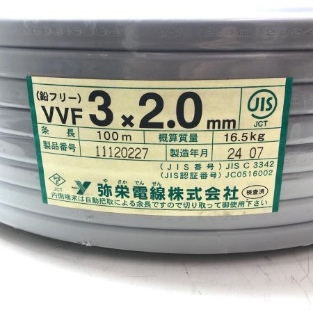 弥栄電線 VVFケーブル 3×2.0