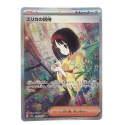 ▽▽  ポケモンカード エリカの招待 206/165SAR ポケカ Cランク