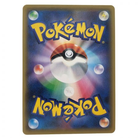   ポケモンカード ブルーの探索 196/173SR