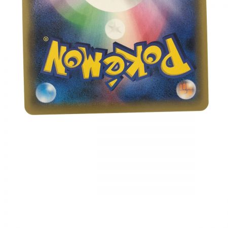   ポケモンカード ブルーの探索 196/173SR