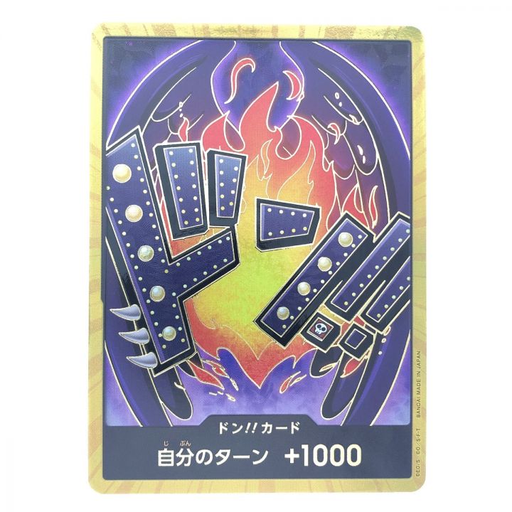 ワンピースカード ドン!!カード (キング) 金枠｜中古｜なんでもリサイクルビッグバン