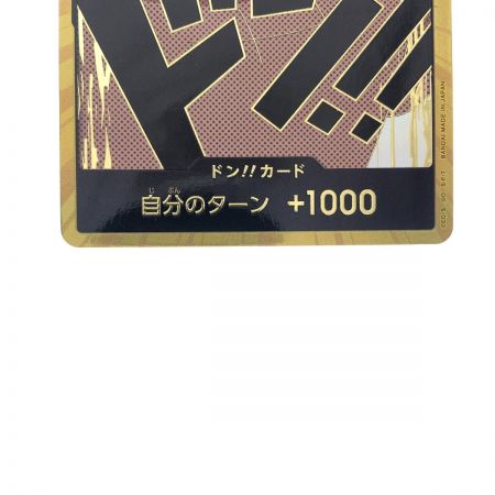   ワンピースカード ドン!!カード (モンキー・D・ルフィ) 金枠