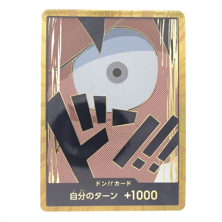 ワンピースカード ドン!!カード (モンキー・D・ルフィ) 金枠｜中古｜なんでもリサイクルビッグバン