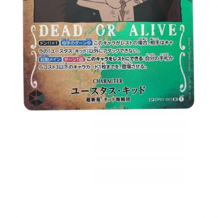   ワンピースカード ユースタス・キッド SPOP01-051SR