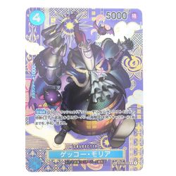 ▽▽  ワンピースカード ゲッコー・モリア SPST03-004 Bランク