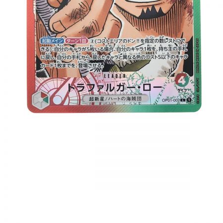   ワンピースカード トラファルガー・ロー OP01-002