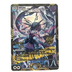 ▽▽  デュエルマスターズ ∞龍 ゲンムエンペラー KGMP4/Y23 Bランク