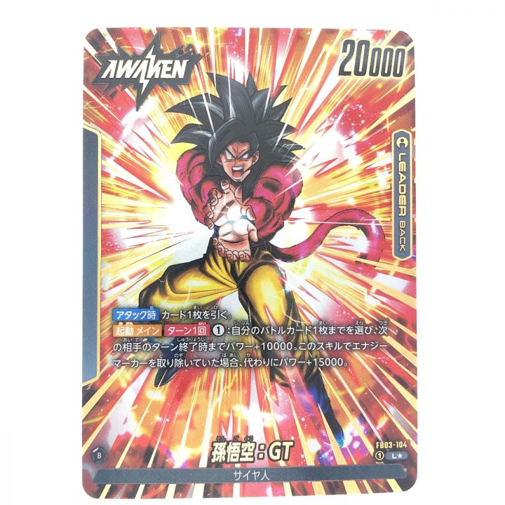 ドラゴンボールカード 孫悟空 リーダーパラレル PSA10 フュージョン