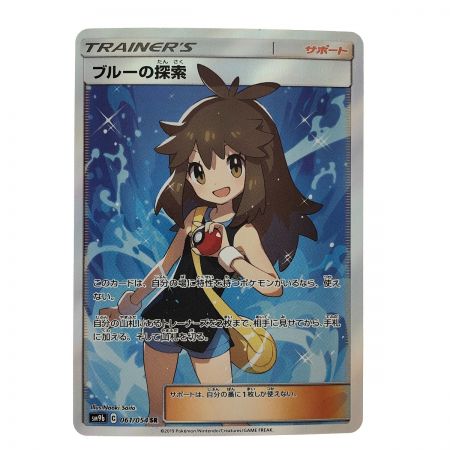   ポケモンカード ブルーの探索 061/054SR ポケカ