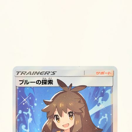   ポケモンカード ブルーの探索 061/054SR ポケカ
