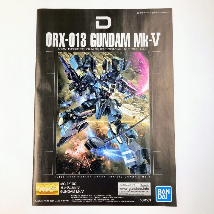 MG 1/100 ガンダムMk-V 未組立品