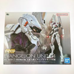 ▽▽  RG 汎用ヒト型決戦兵器 人造人間エヴァンゲリオン4号機 未組立品 Sランク