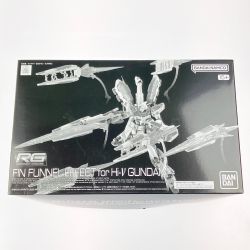 ▽▽ バンダイスピリッツ RG 1/144 Hi-νガンダム用 フィン・ファンネルエフェクト 未組立品 Sランク