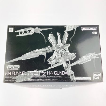  バンダイスピリッツ RG 1/144 Hi-νガンダム用 フィン・ファンネルエフェクト 未組立品