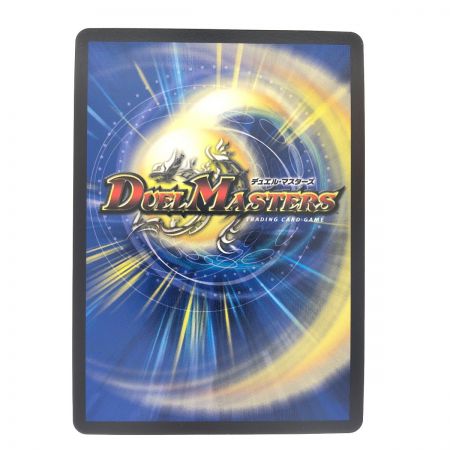   デュエルマスターズ 流星アーシュ R P12/Y23 プロモ