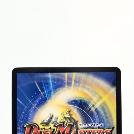   デュエルマスターズ 流星アーシュ R P12/Y23 プロモ