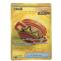 ▽▽  ポケモンカード 大地の器 093/064UR ポケカ Bランク