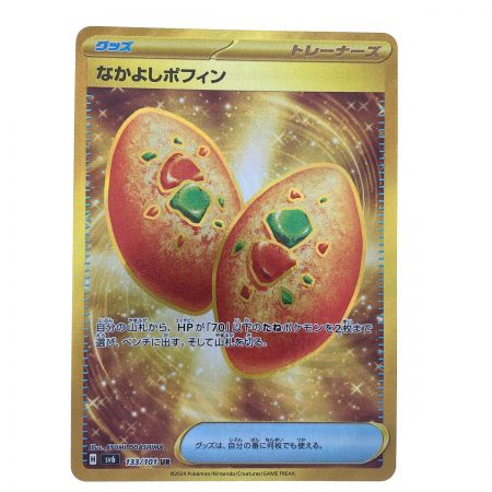   ポケモンカード なかよしポフィン 133/101UR ポケカ