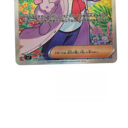   ポケモンカード タロ 124/102SR ポケカ