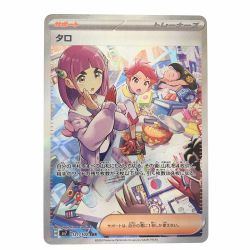 ▽▽  ポケモンカード タロ 131/102SAR ポケカ Bランク