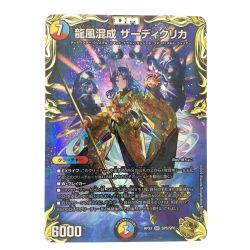 ▽▽  デュエルマスターズ 龍風混成 サーディクリカ RP22SRSP5/SP6 デュエマ Bランク
