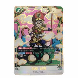 ▽▽  ドラゴンボールフュージョンワールド 孫悟飯:幼年期 FB03-139SCR Bランク